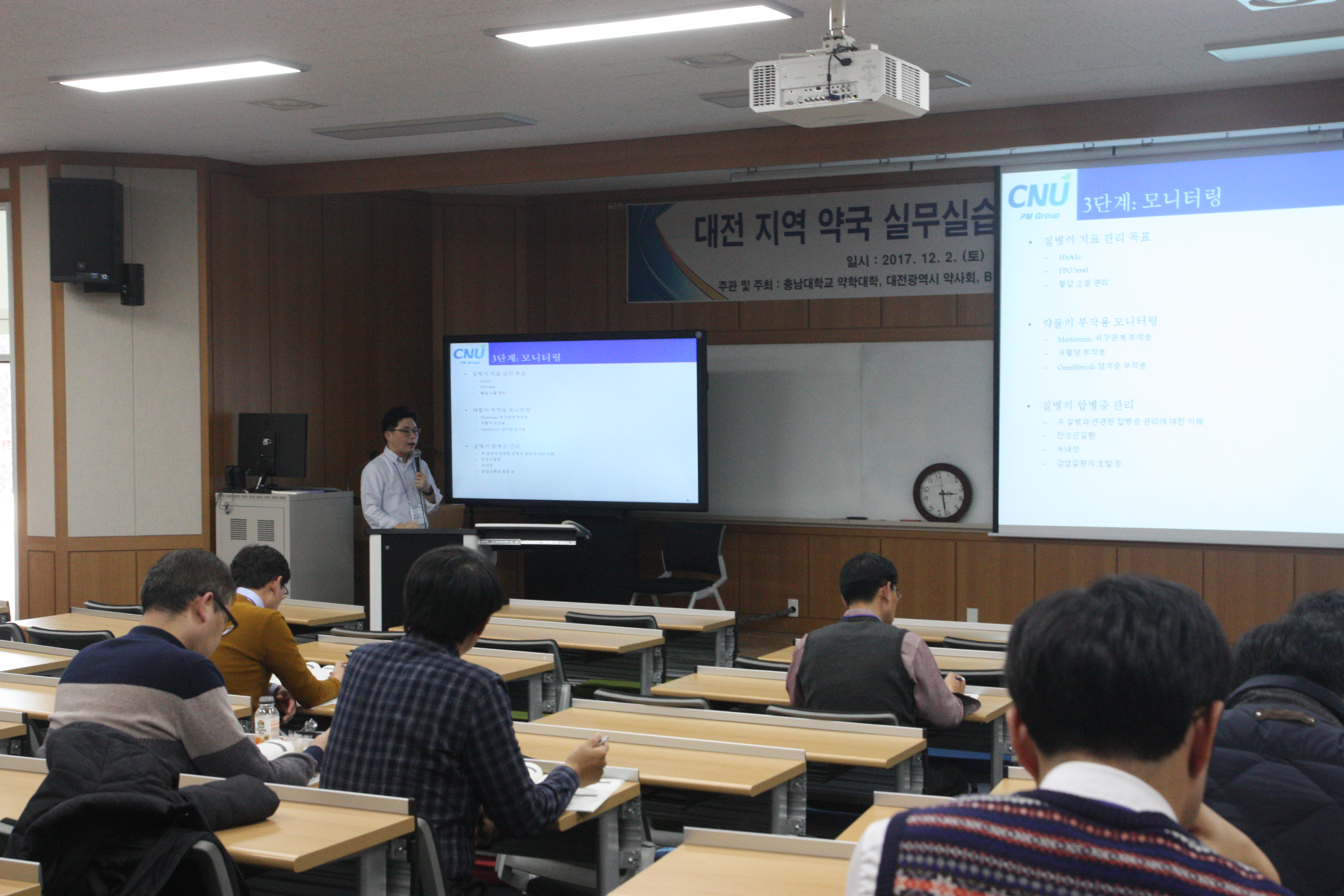 대전 지역약국 실무실습을 위한 외래교원 교육 워크숍2번사진