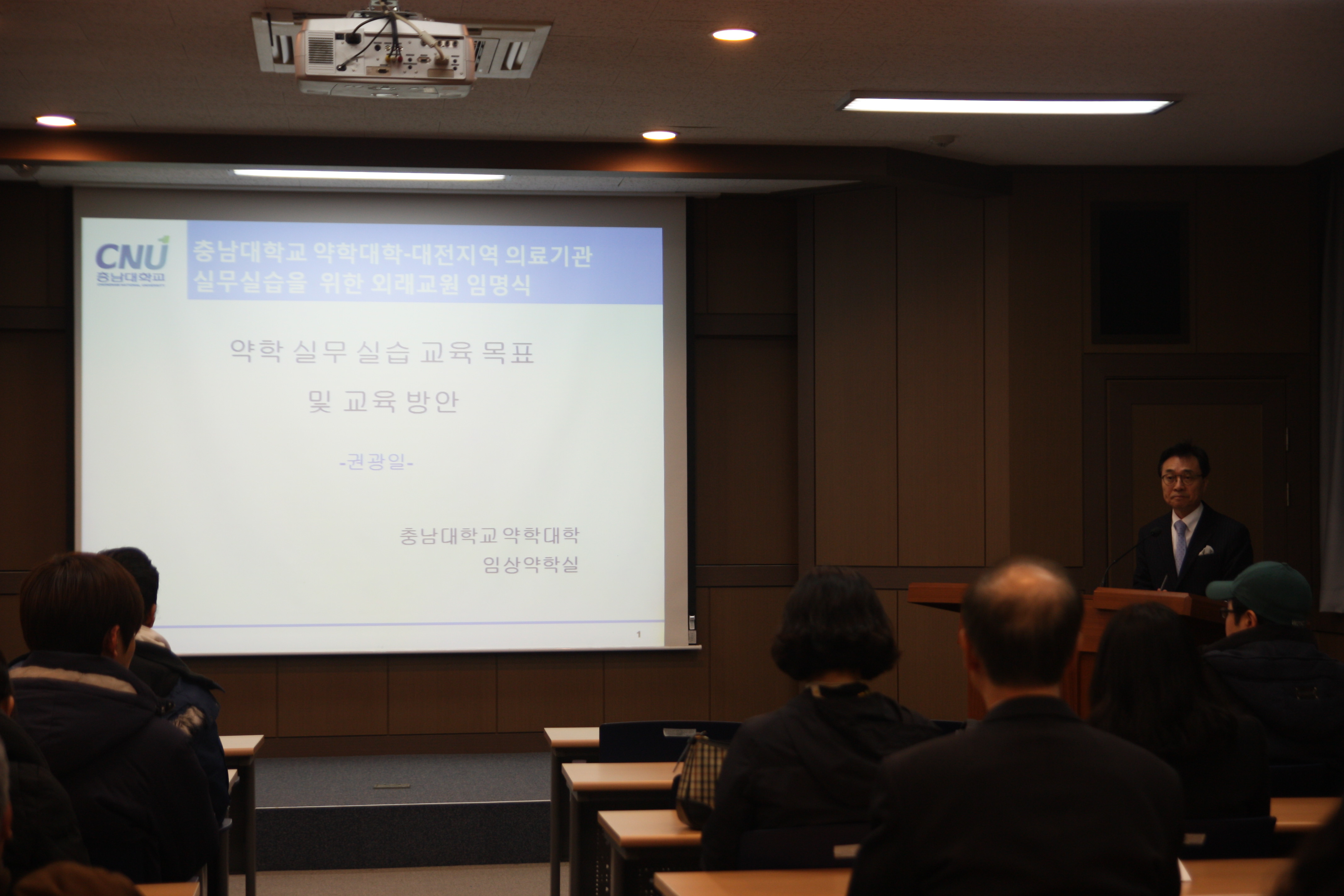 대전지역 의료기관 실무실습을 위한 외래교원 임명식2번사진