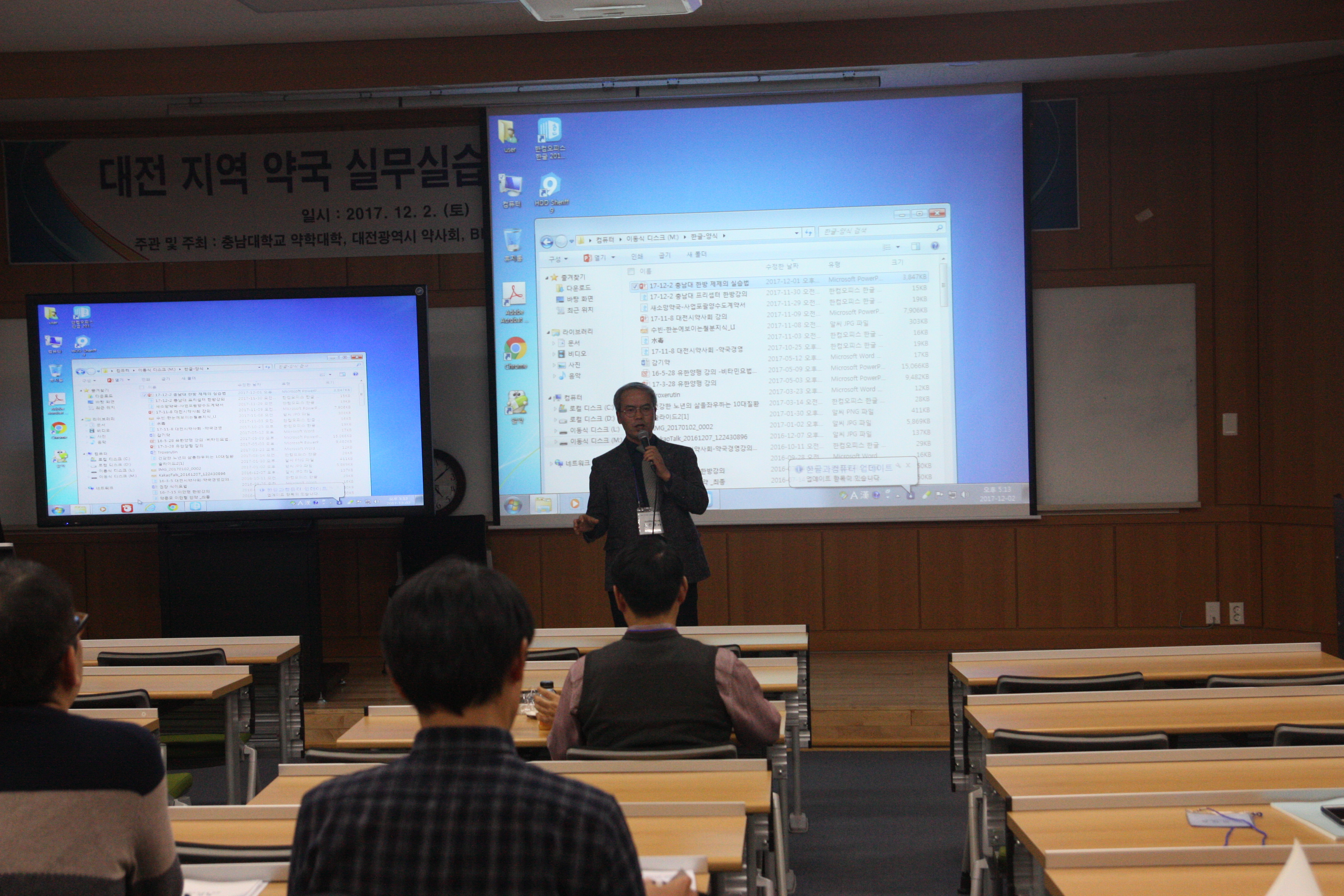대전 지역약국 실무실습을 위한 외래교원 교육 워크숍4번사진