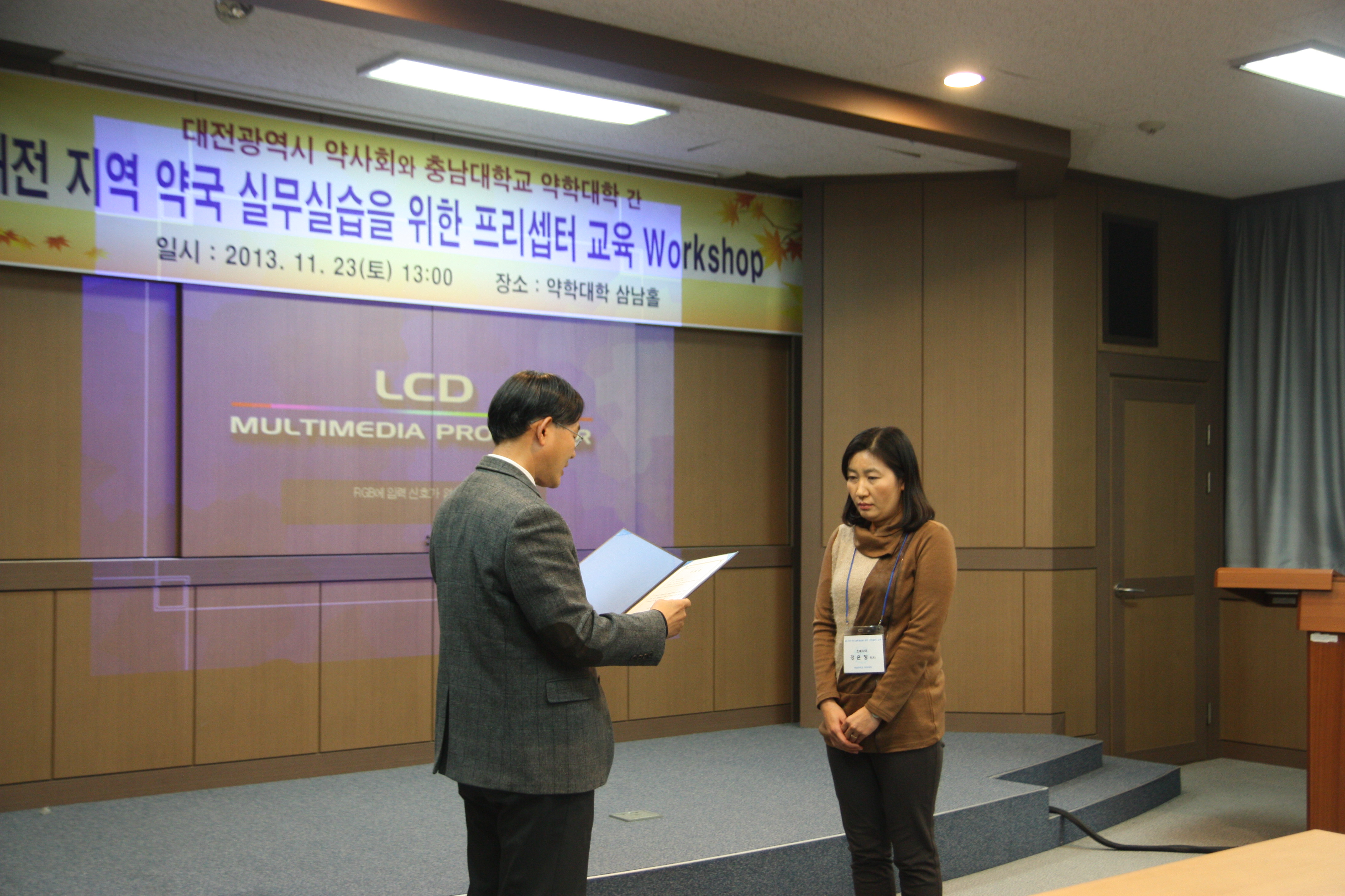 대전 지역약국 실무실습을 위한 프리셉터 교육 워크숍7번사진