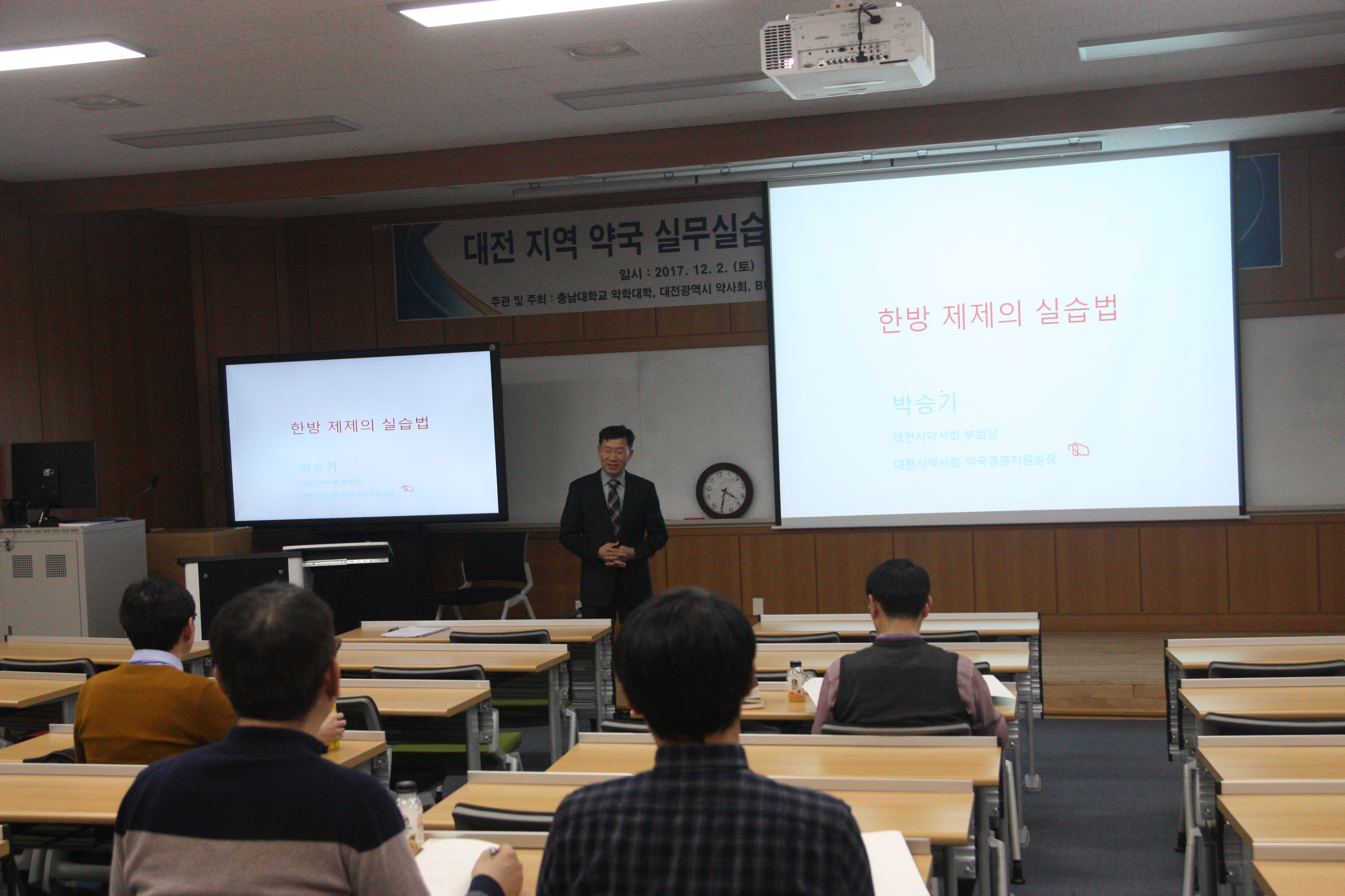 대전 지역약국 실무실습을 위한 외래교원 교육 워크숍3번사진
