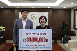 약학대학 총동문회, 3000만원 발전기금 기부